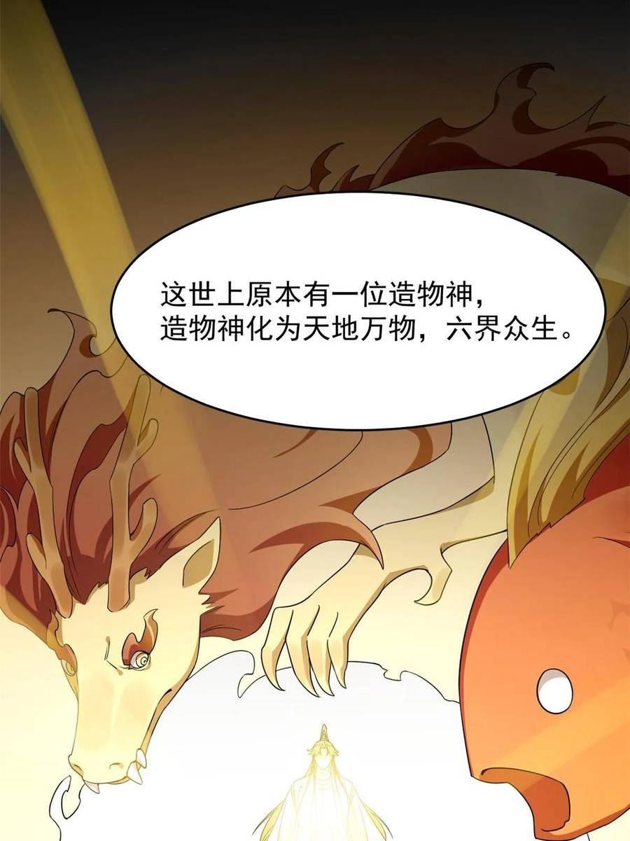 毒步天下特工神医小兽妃免费听书漫画,41239图