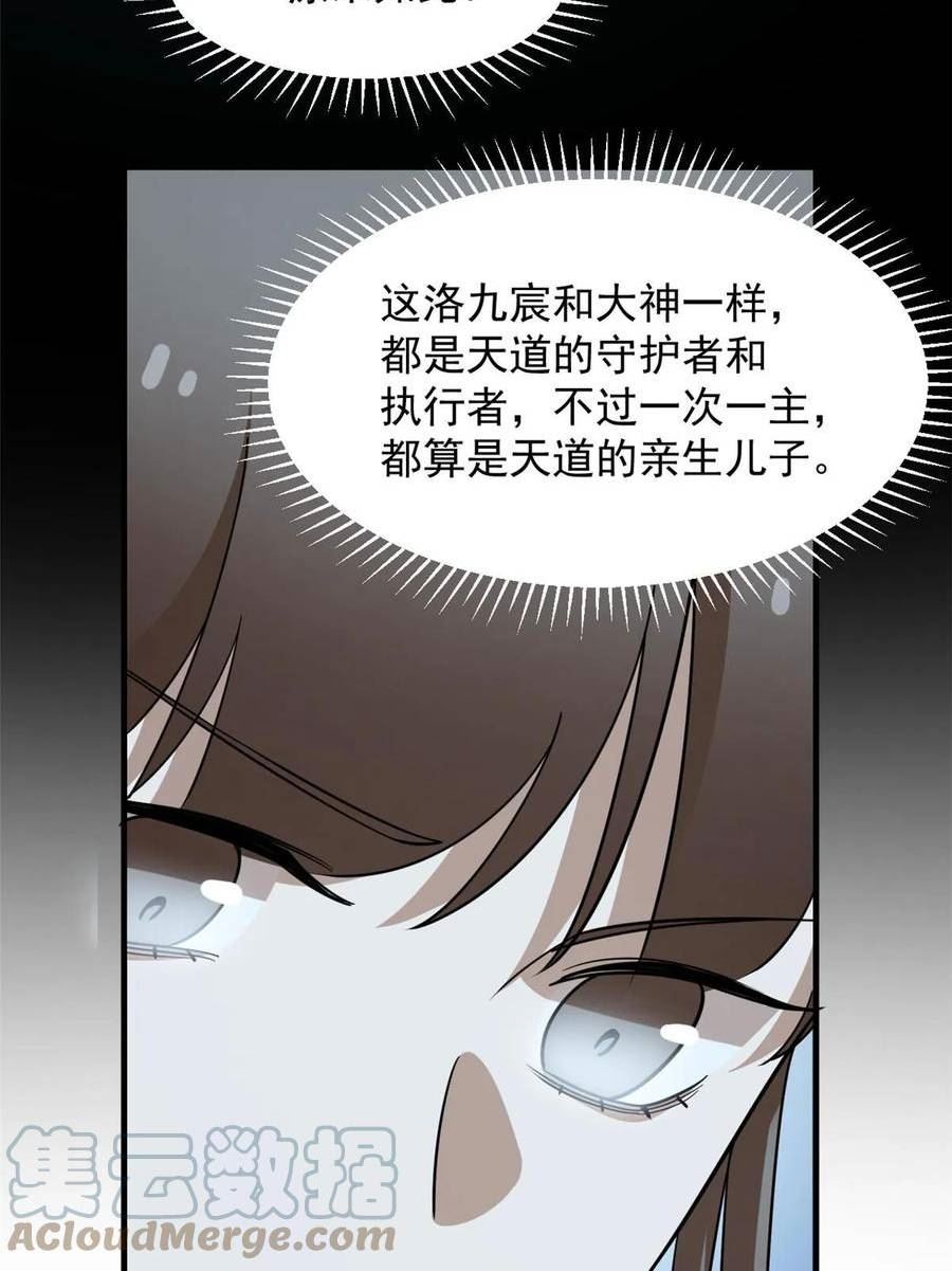 毒步天下特工神医小兽妃免费听书漫画,41243图