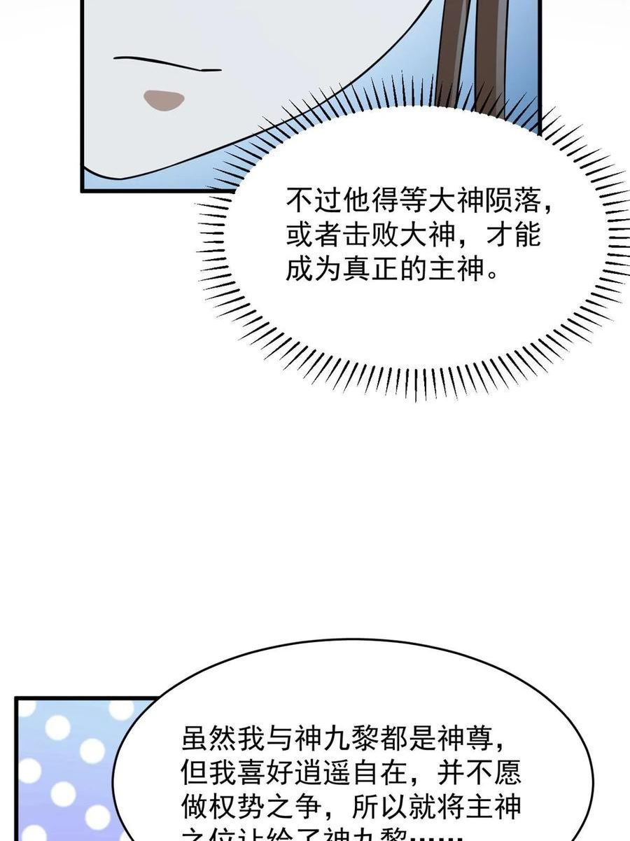 毒步天下特工神医小兽妃免费听书漫画,41244图