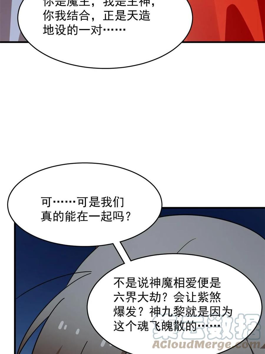 毒步天下特工神医小兽妃免费听书漫画,41249图