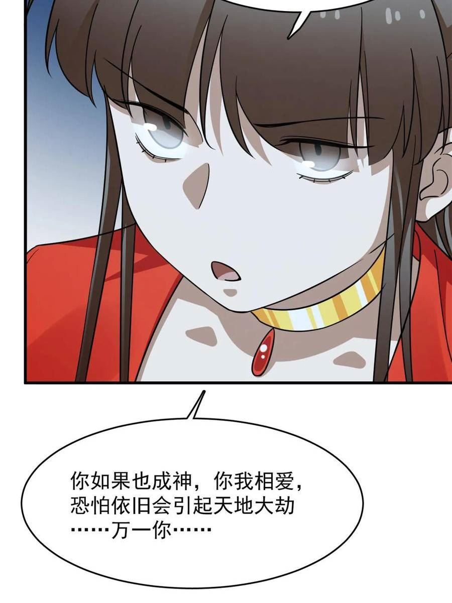 毒步天下特工神医小兽妃免费听书漫画,41250图