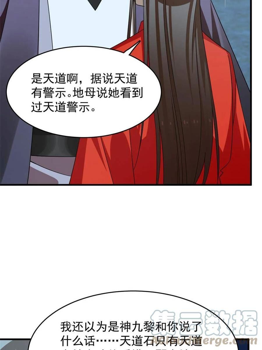 毒步天下特工神医小兽妃免费听书漫画,41252图