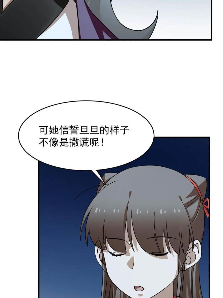 毒步天下特工神医小兽妃免费听书漫画,41254图