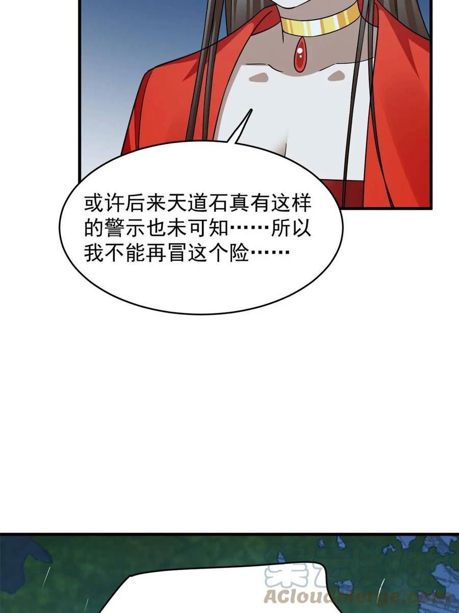 毒步天下特工神医小兽妃免费听书漫画,41255图