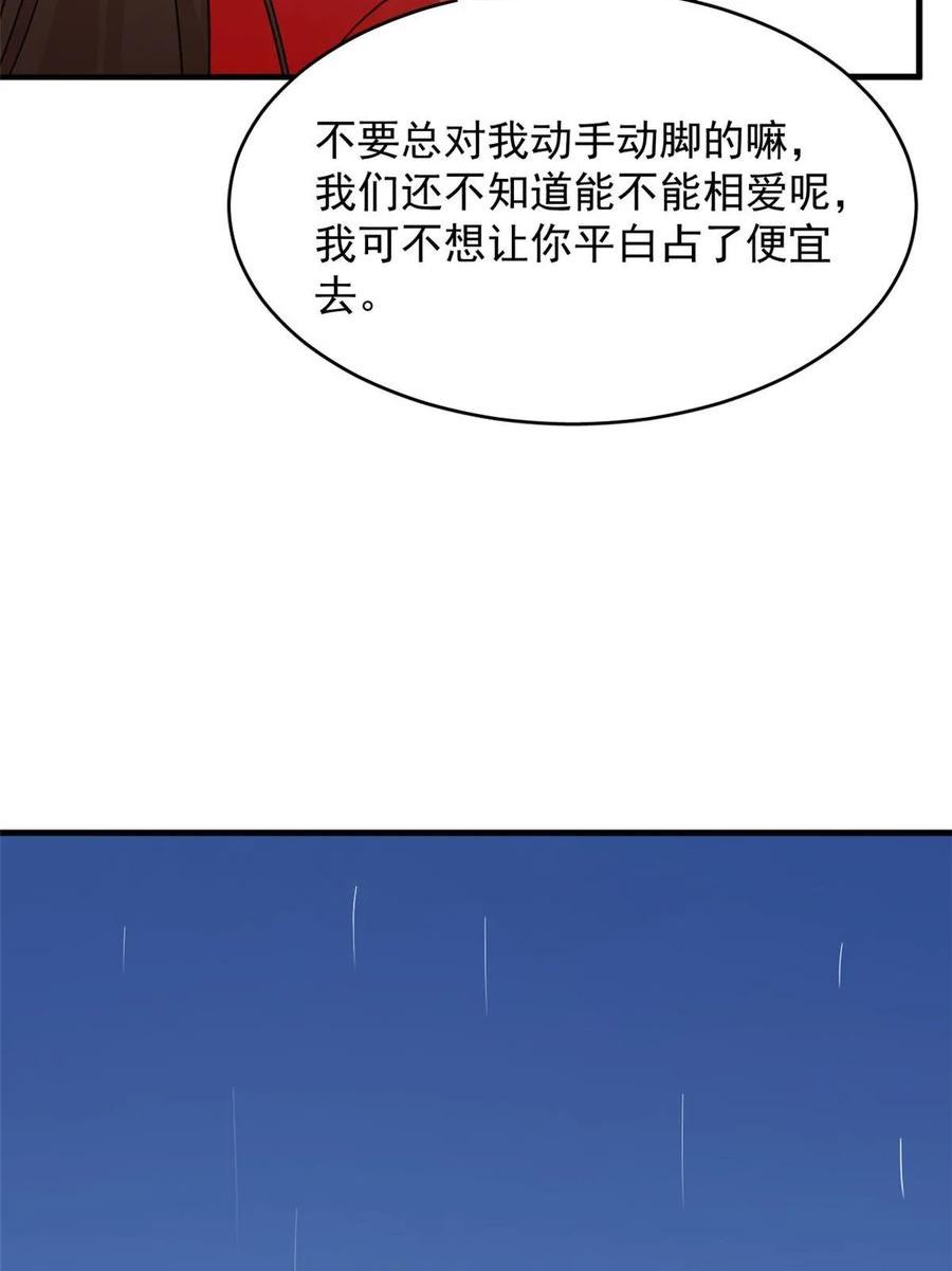 毒步天下特工神医小兽妃免费听书漫画,41263图