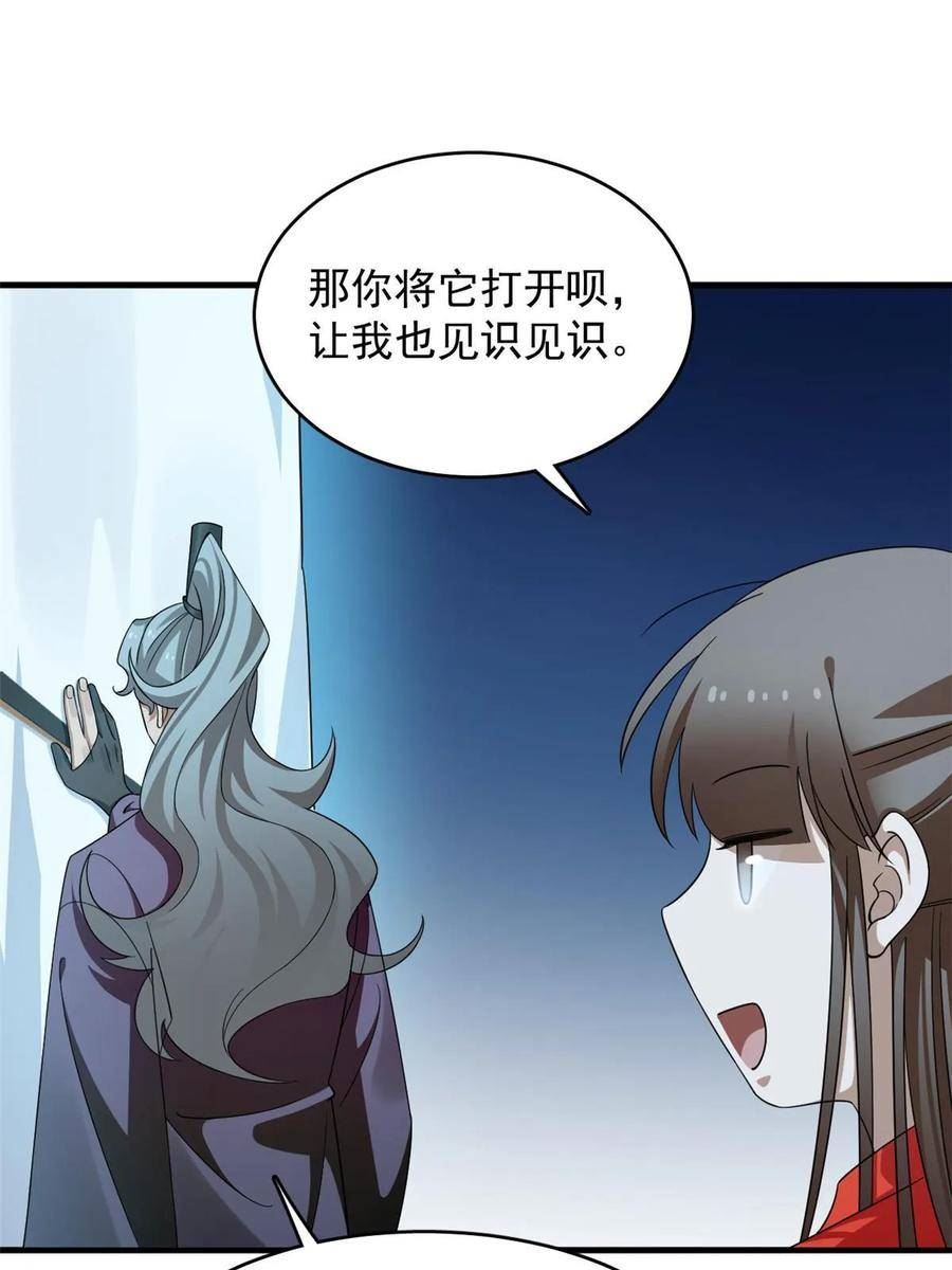 毒步天下特工神医小兽妃TXT漫画,41318图