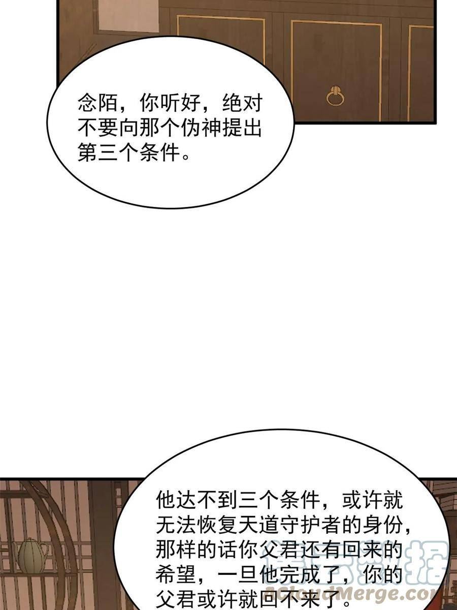 毒步天下特工神医小兽妃TXT漫画,41325图