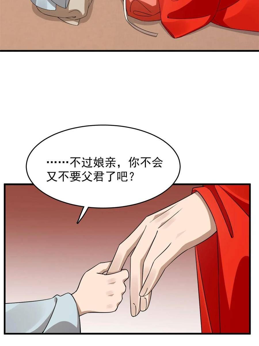 毒步天下特工神医小兽妃TXT漫画,41327图