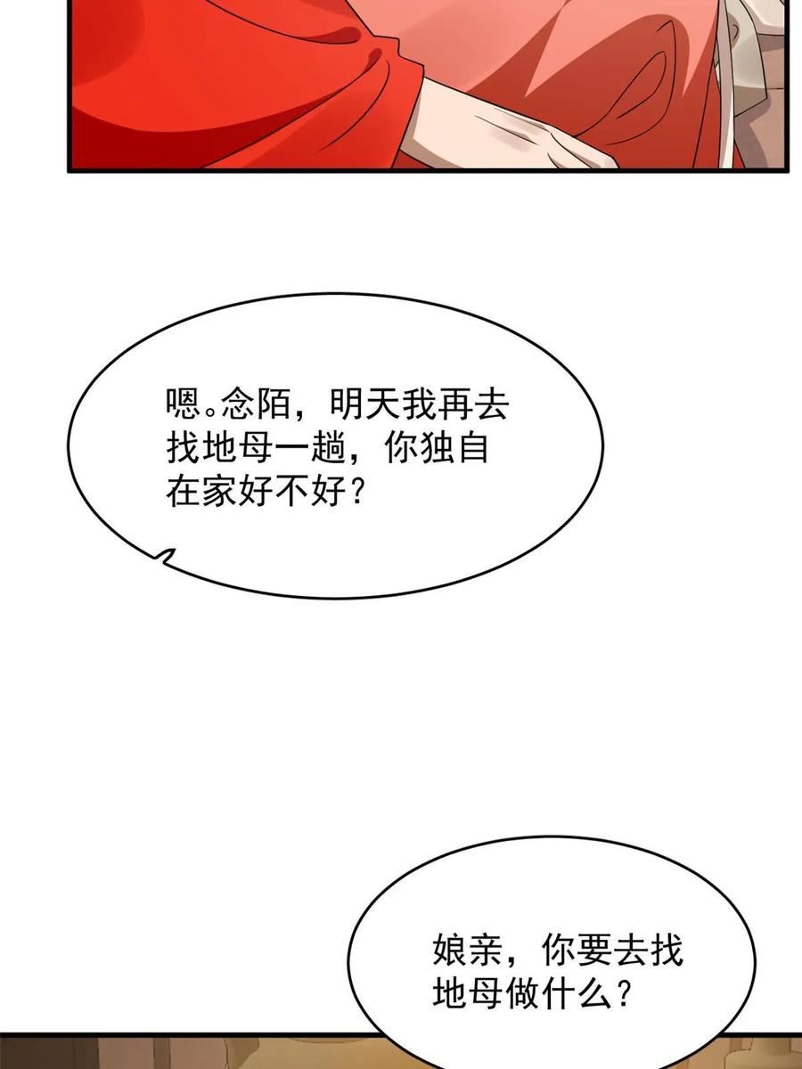 毒步天下特工神医小兽妃TXT漫画,41332图