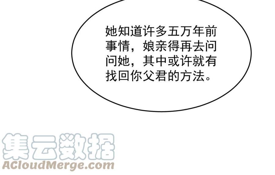 毒步天下特工神医小兽妃TXT漫画,41334图