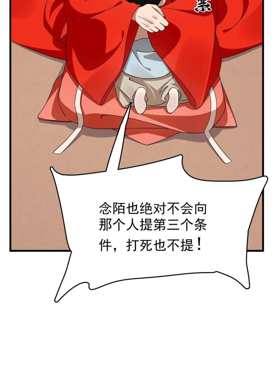 毒步天下特工神医小兽妃TXT漫画,41336图