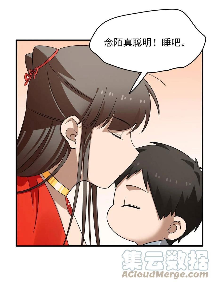 毒步天下特工神医小兽妃TXT漫画,41337图