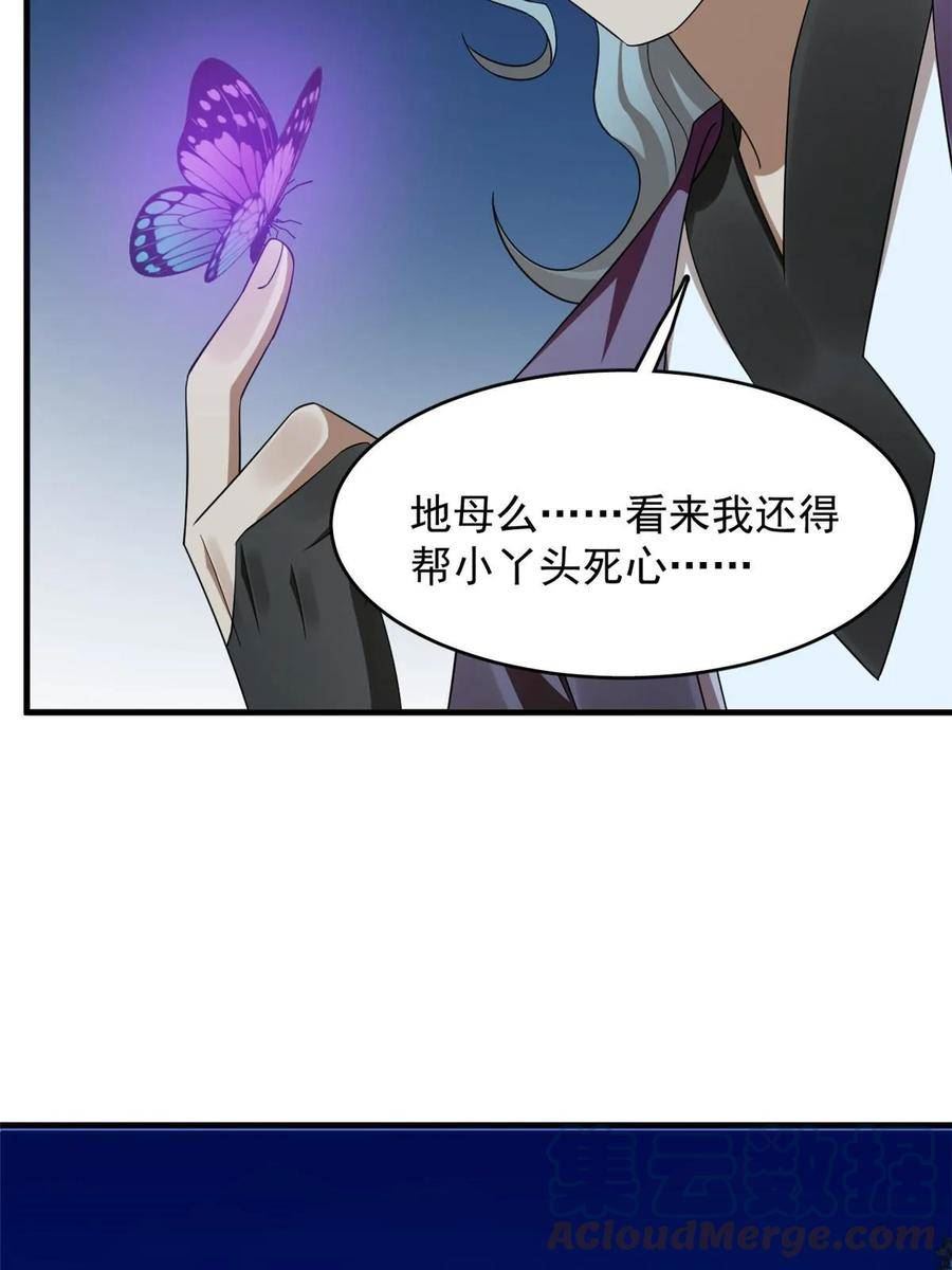 毒步天下特工神医小兽妃TXT漫画,41346图