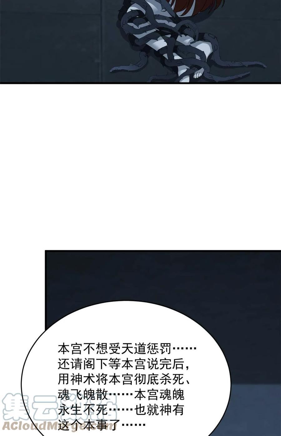 毒步天下特工神医小兽妃漫画漫画,41440图