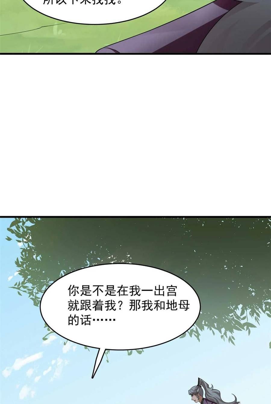 毒步天下特工神医小兽妃漫画漫画,41532图