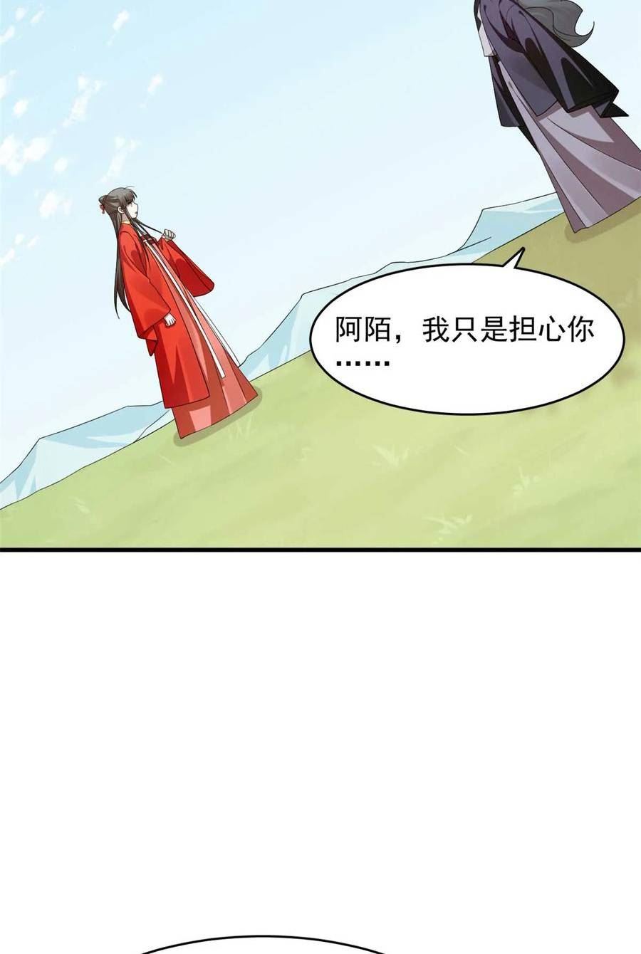 毒步天下特工神医小兽妃漫画漫画,41533图