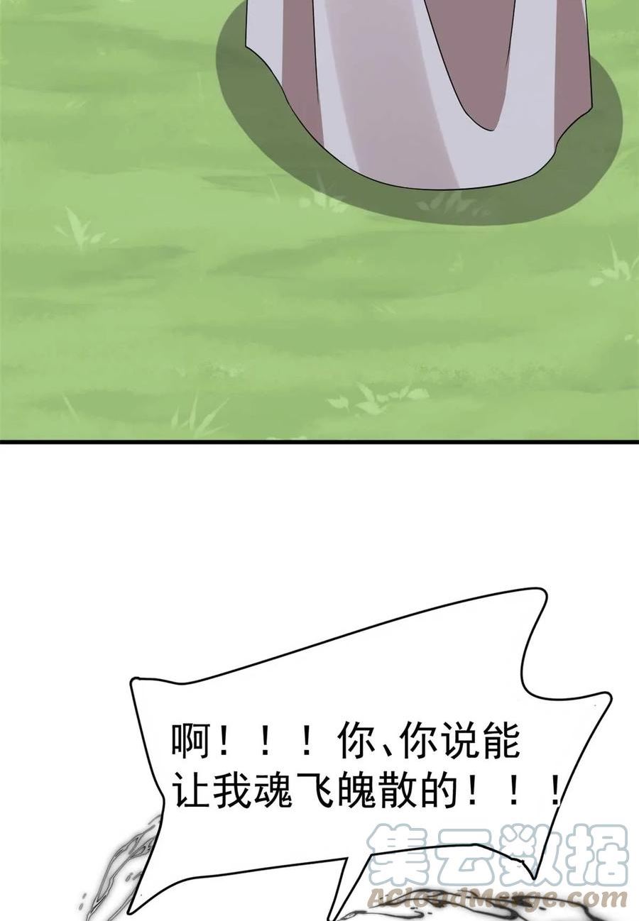 毒步天下特工神医小兽妃漫画漫画,41552图