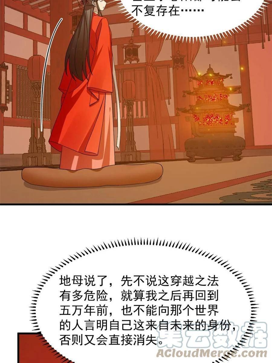 毒步天下特工神医小兽妃宁雪陌漫画,41631图