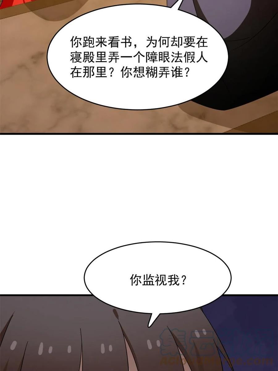 毒步天下特工神医小兽妃宁雪陌漫画,41652图