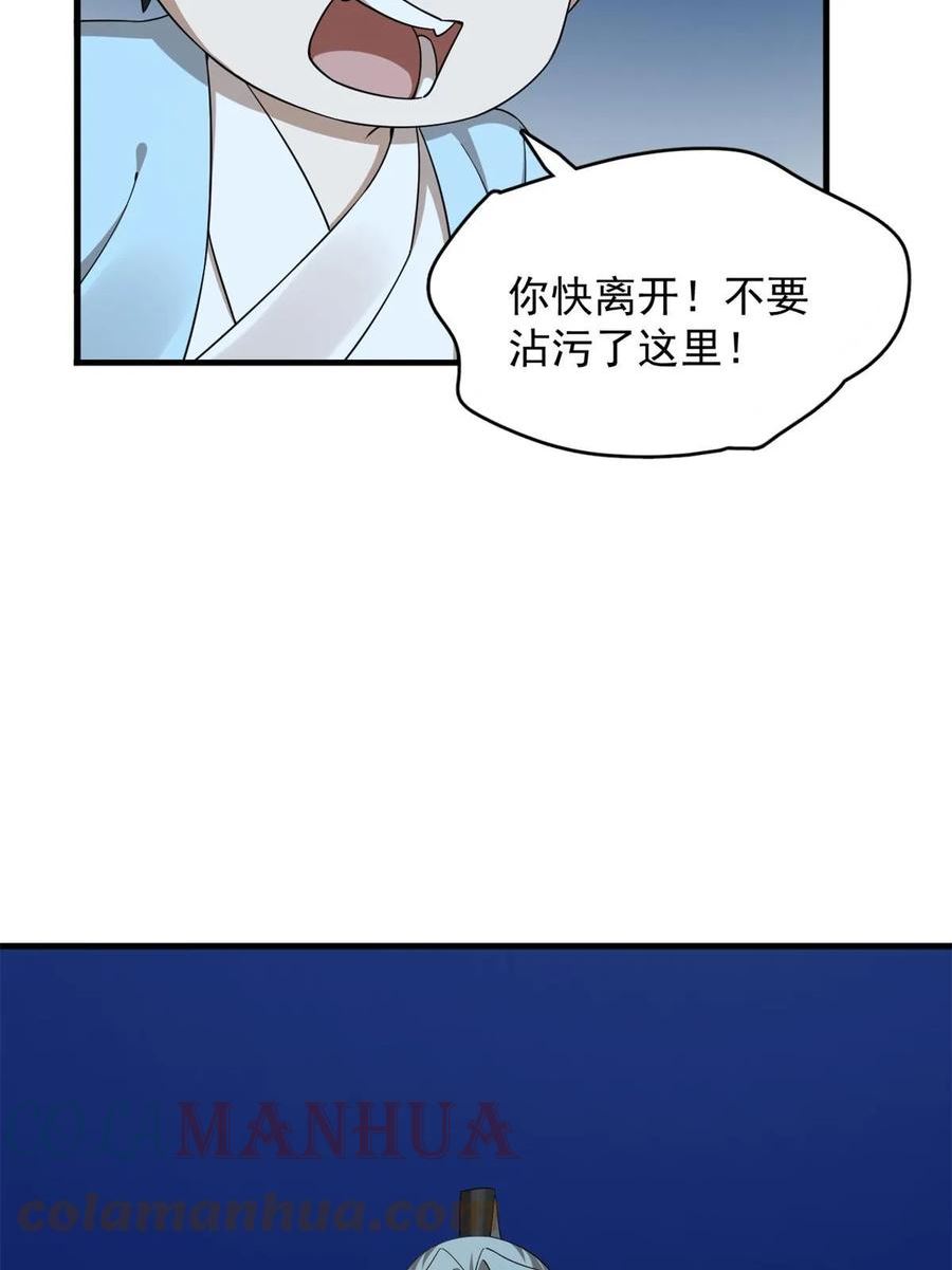 毒步天下特工神医小兽妃大结局漫画,41840图