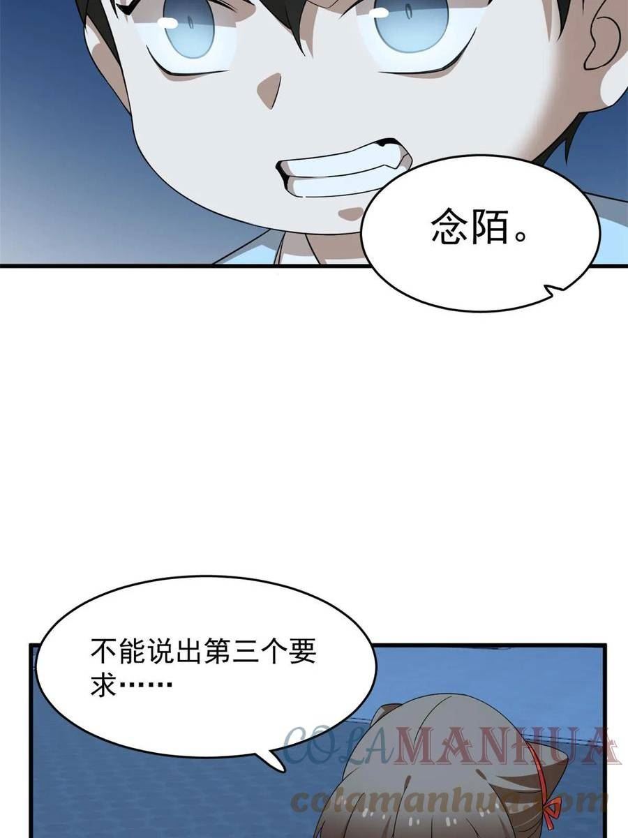 毒步天下特工神医小兽妃大结局漫画,41843图