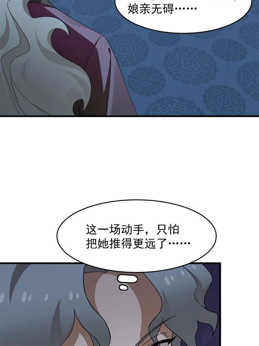 毒步天下特工神医小兽妃大结局漫画,41847图