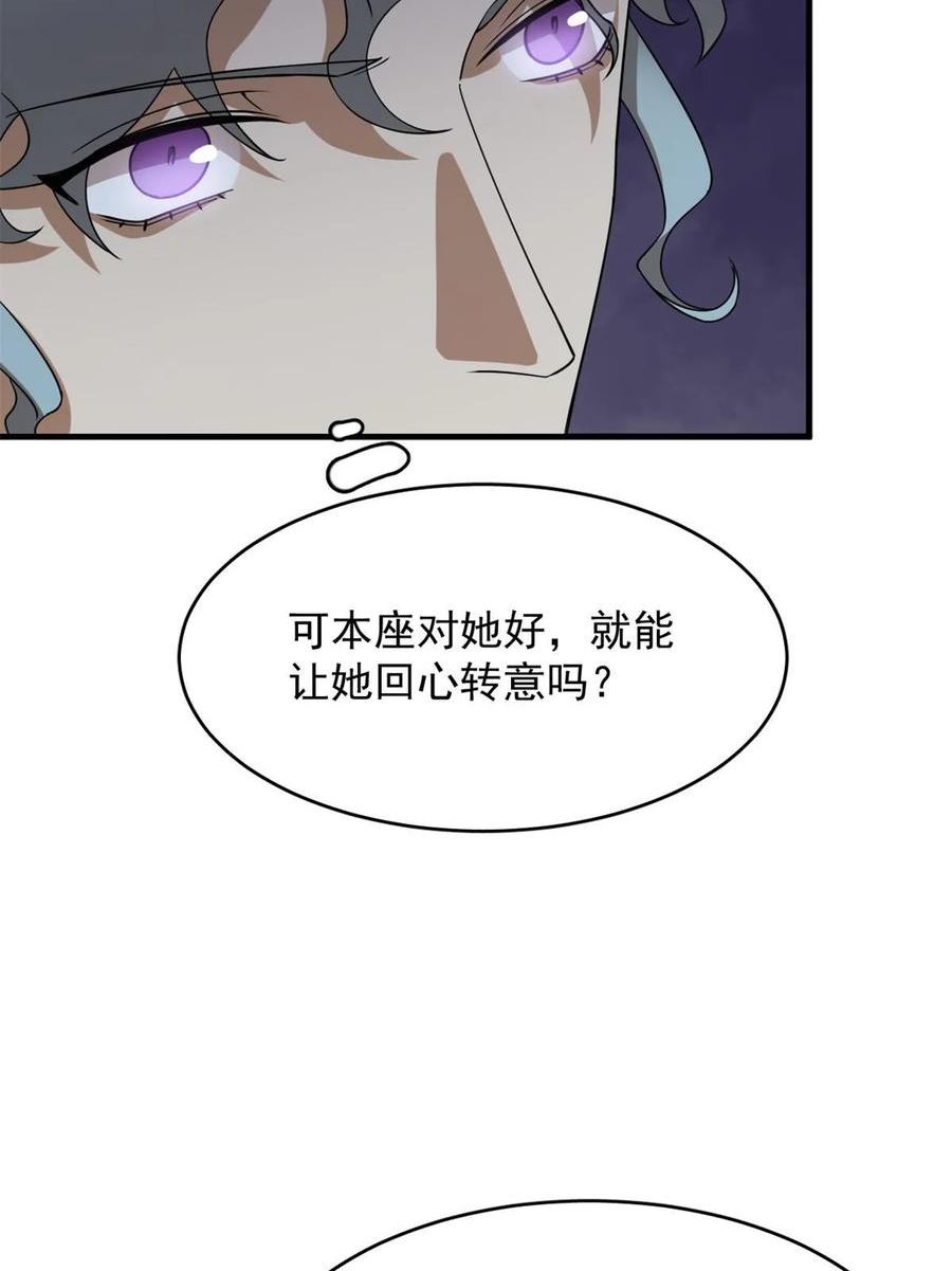 毒步天下特工神医小兽妃大结局漫画,41848图