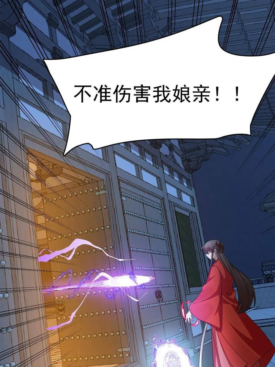 毒步天下特工神医小兽妃大结局漫画,4185图