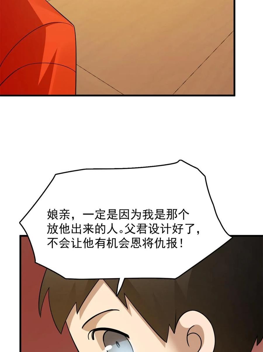 毒步天下特工神医小兽妃免费听书漫画,41912图