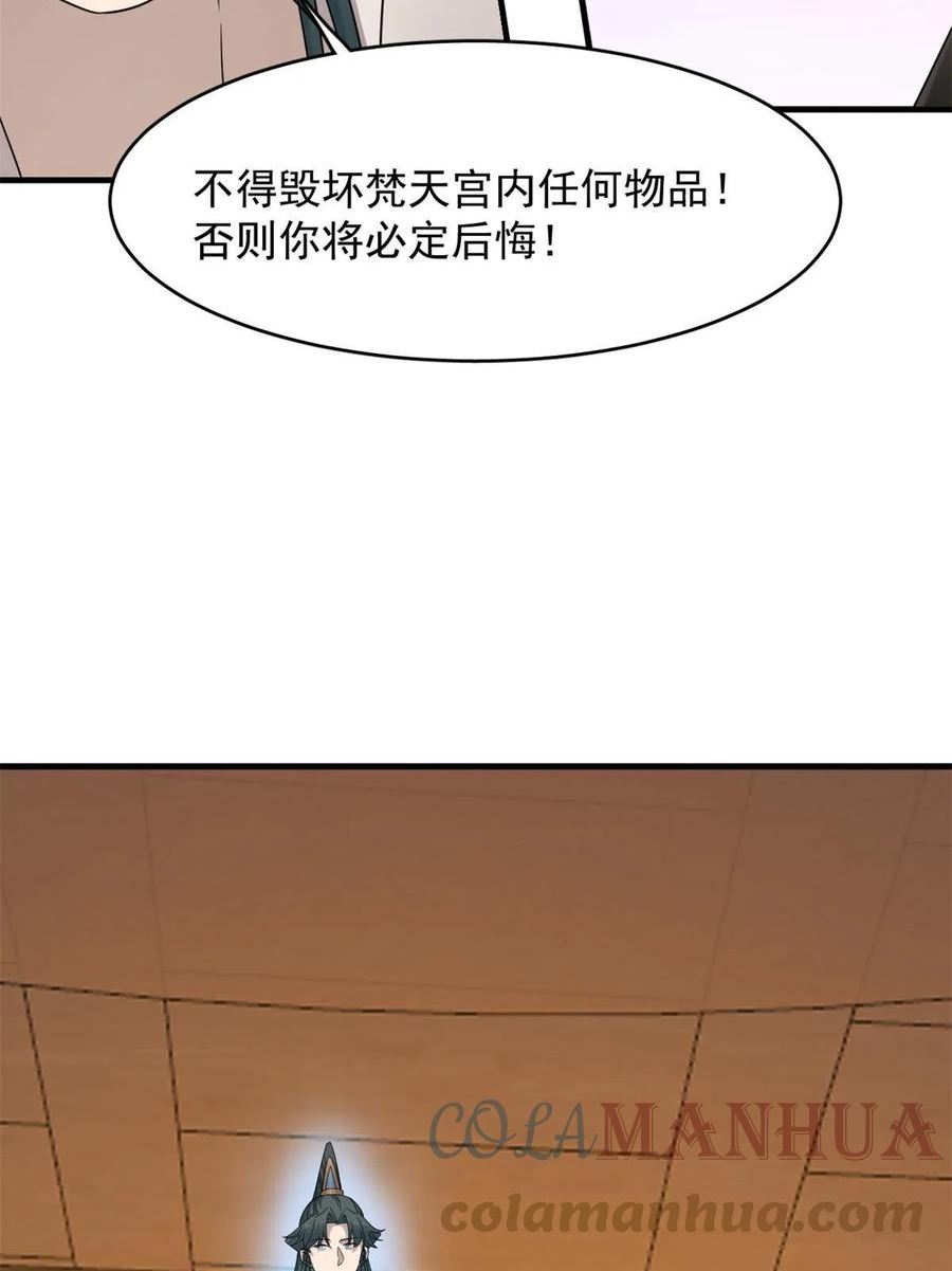 毒步天下特工神医小兽妃免费听书漫画,41931图