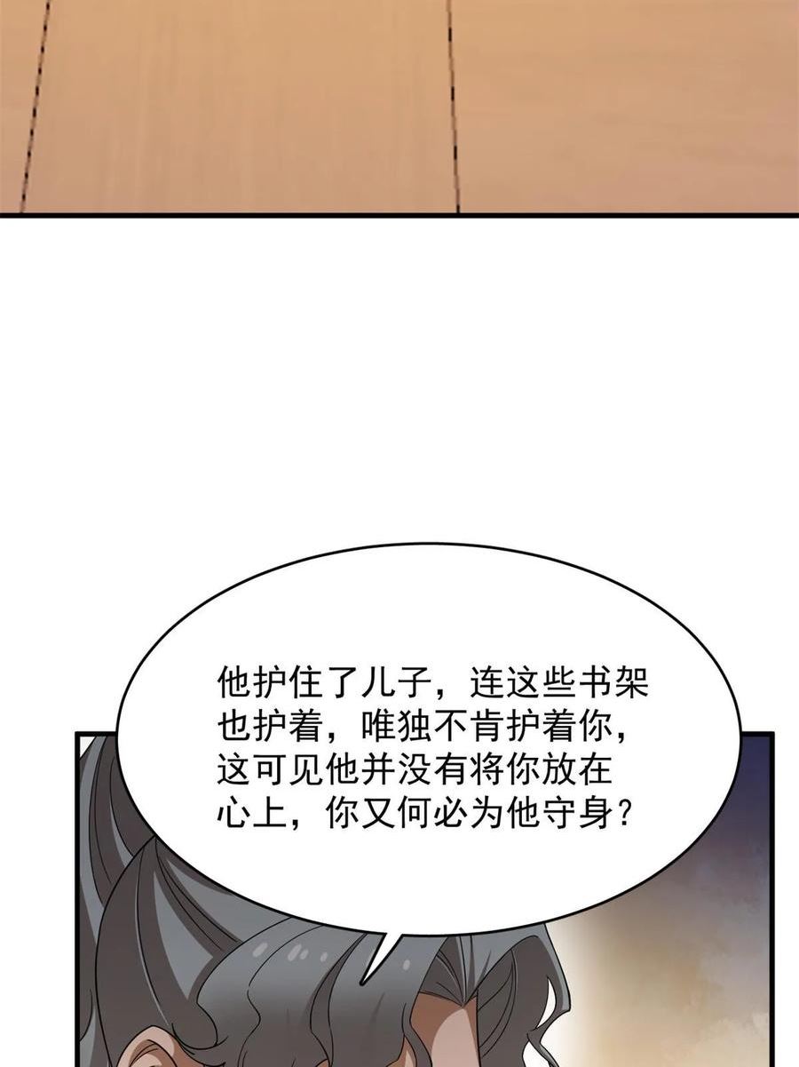 毒步天下特工神医小兽妃免费听书漫画,41939图