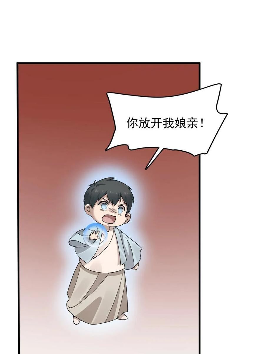 毒步天下特工神医小兽妃免费听书漫画,41941图