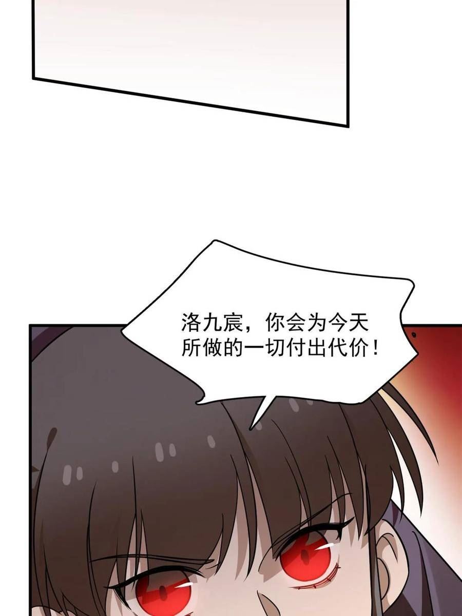 毒步天下特工神医小兽妃免费听书漫画,41942图