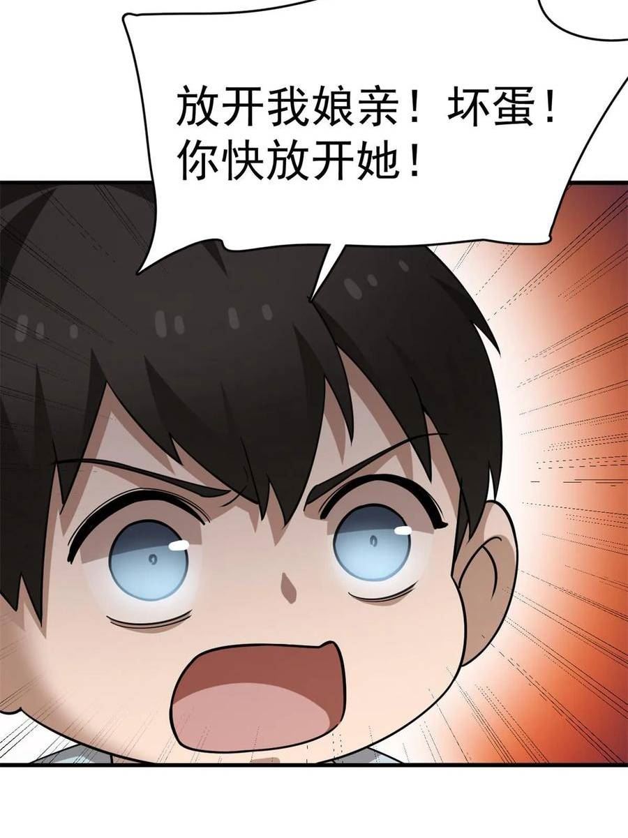 毒步天下特工神医小兽妃免费听书漫画,41945图