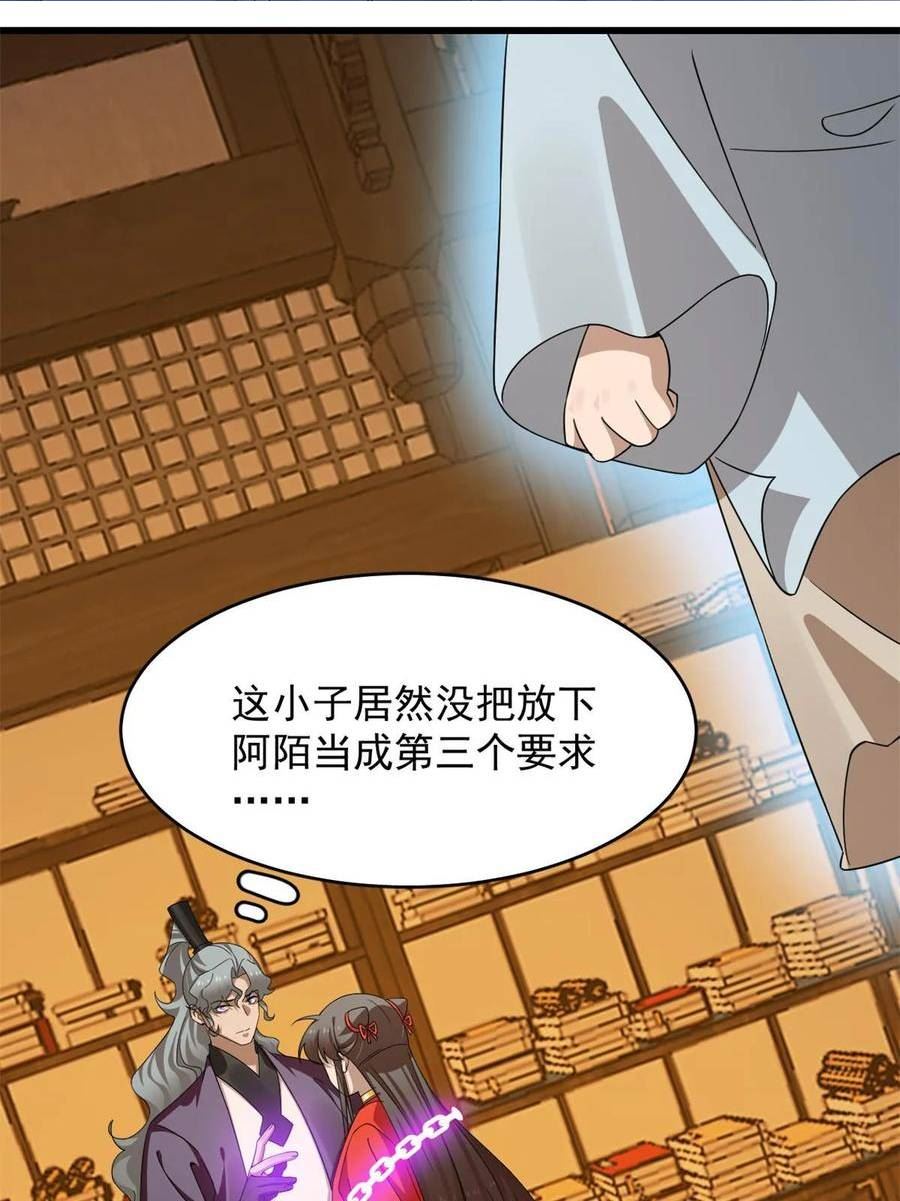 毒步天下特工神医小兽妃免费观看漫画,4203图