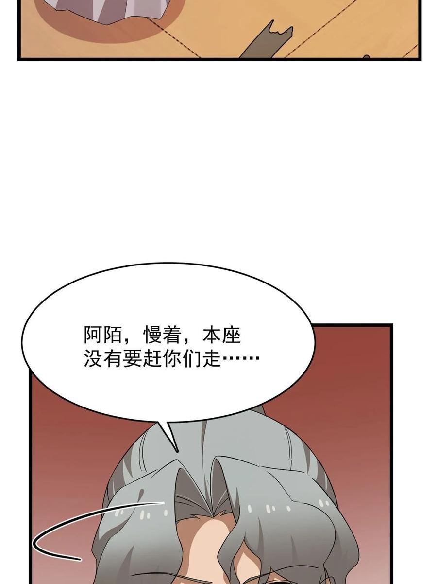 毒步天下特工神医小兽妃免费观看漫画,42042图