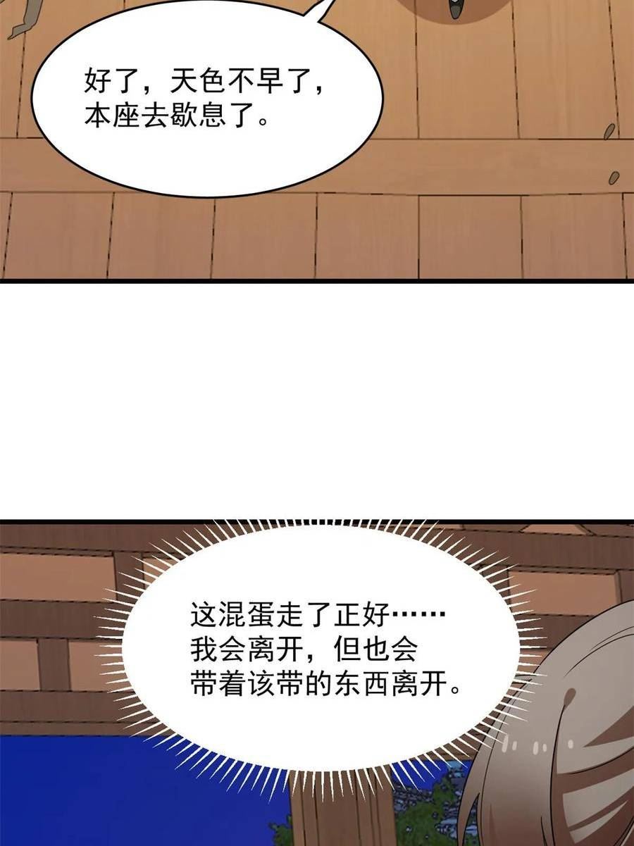 毒步天下特工神医小兽妃免费观看漫画,42045图