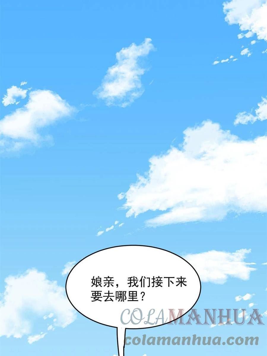 毒步天下特工神医小兽妃漫画免费漫画,42110图