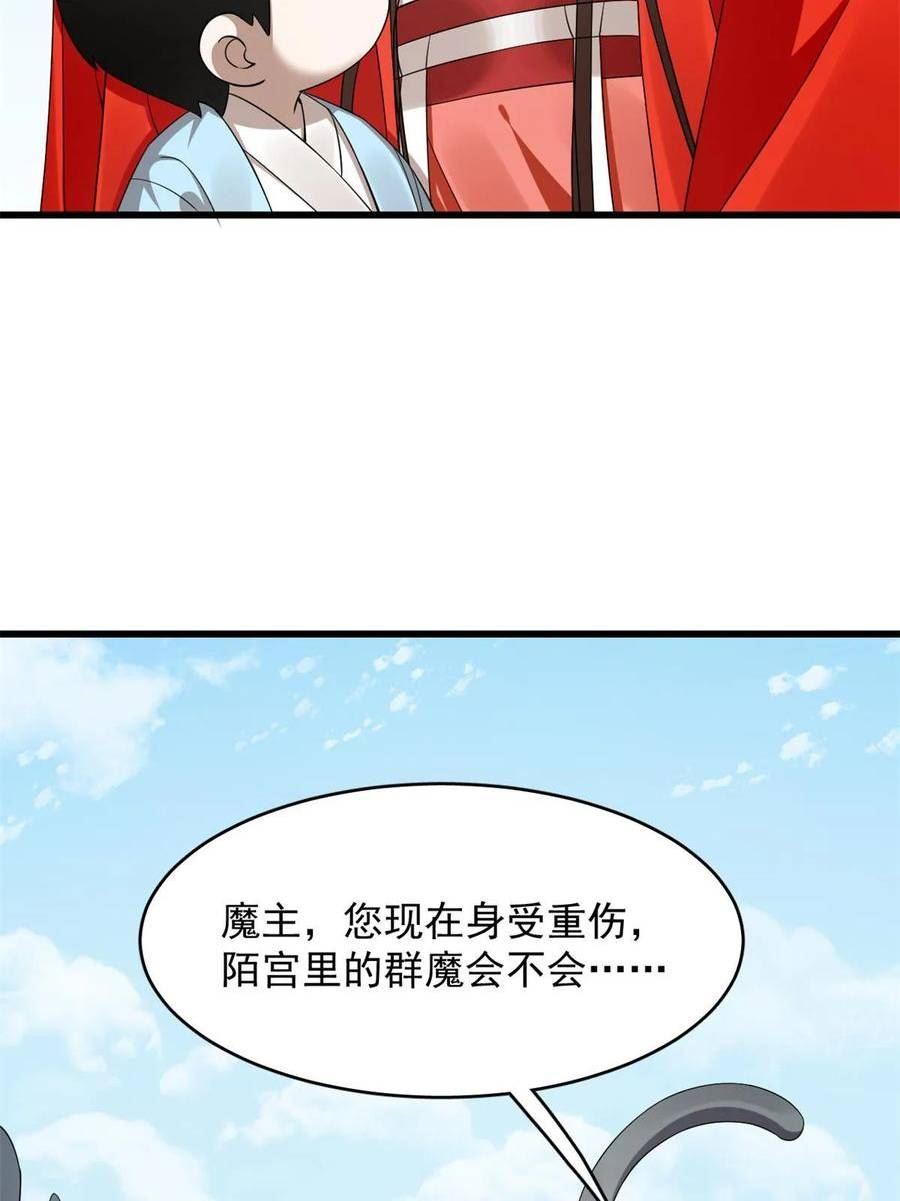 毒步天下特工神医小兽妃漫画免费漫画,42114图