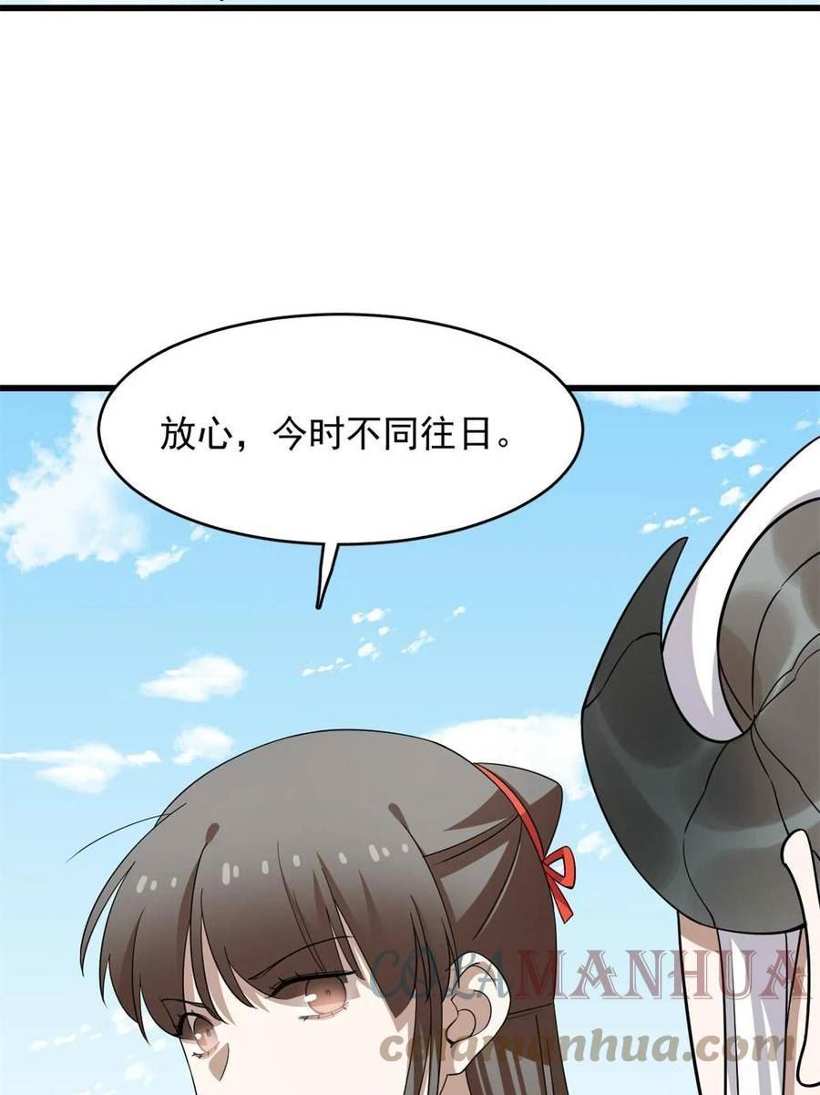 毒步天下特工神医小兽妃漫画免费漫画,42116图