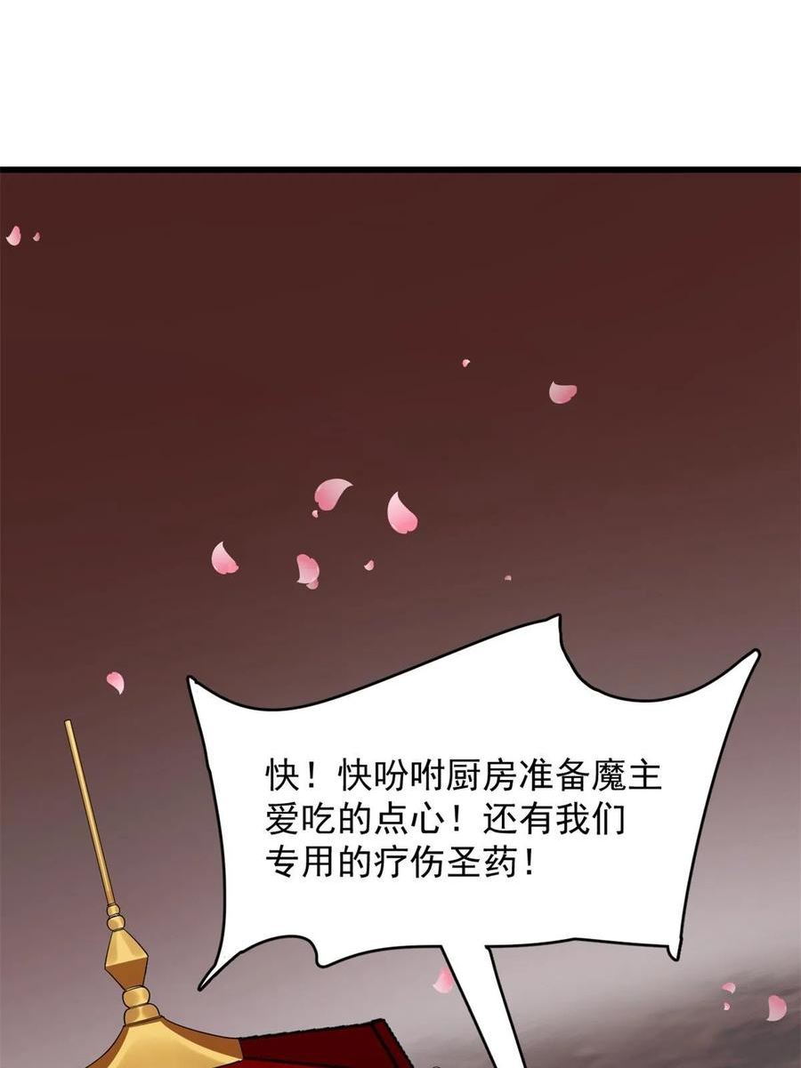 毒步天下特工神医小兽妃漫画免费漫画,42124图