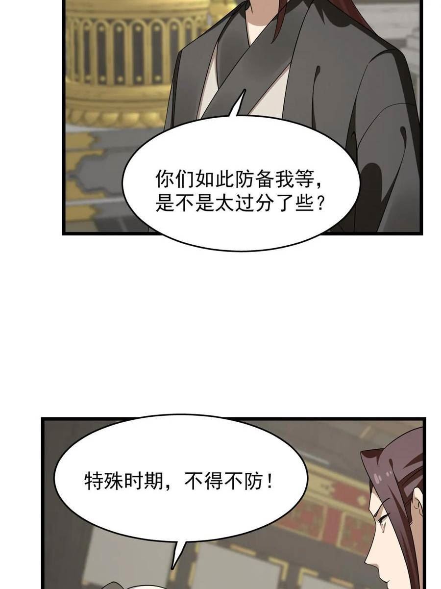 毒步天下特工神医小兽妃漫画免费漫画,42133图