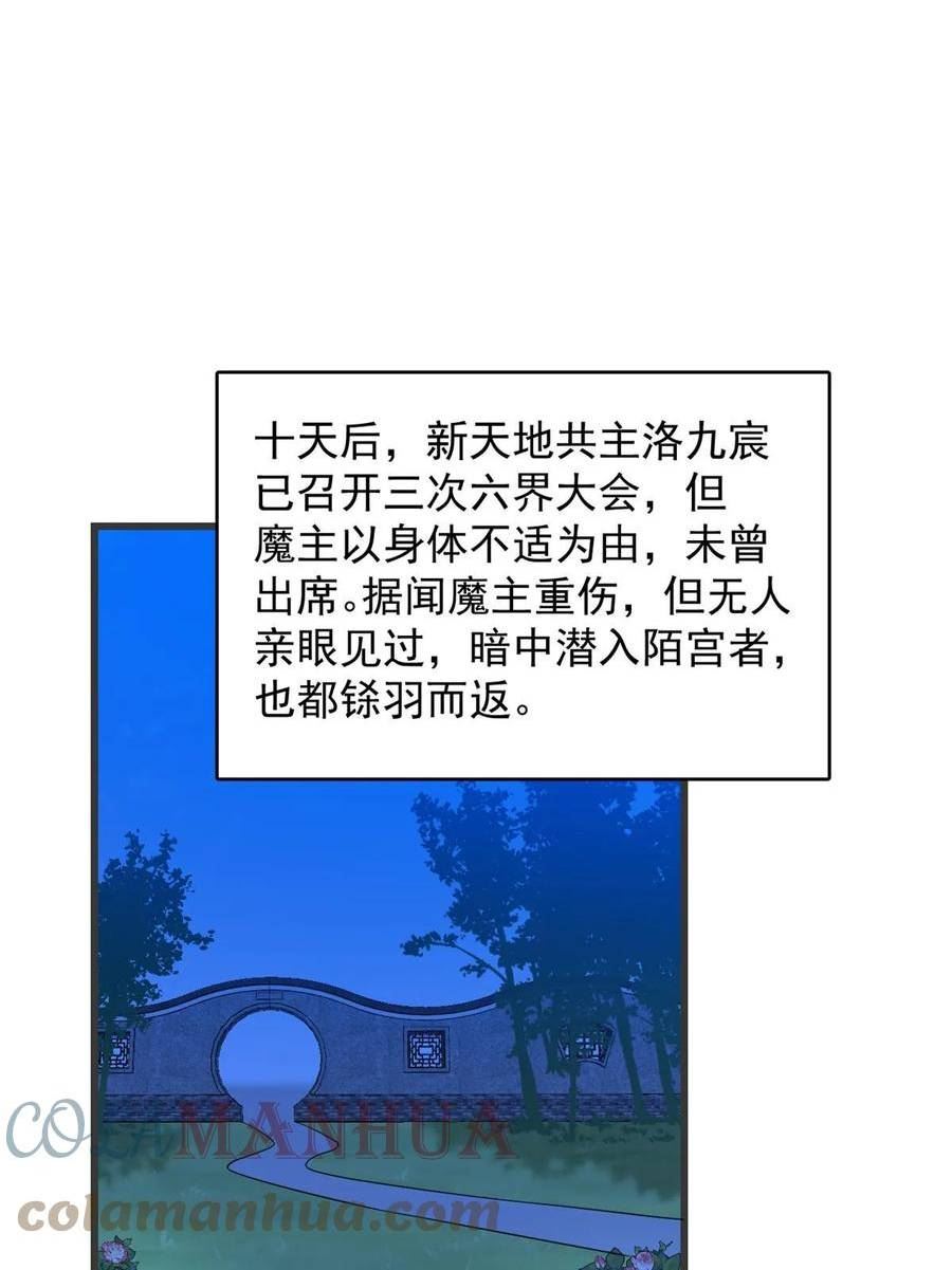 毒步天下特工神医小兽妃漫画免费漫画,42137图