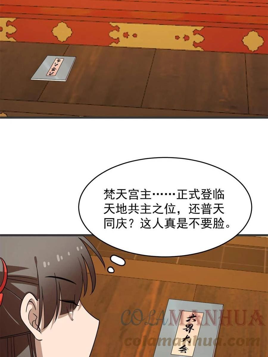 毒步天下特工神医小兽妃漫画免费漫画,42140图