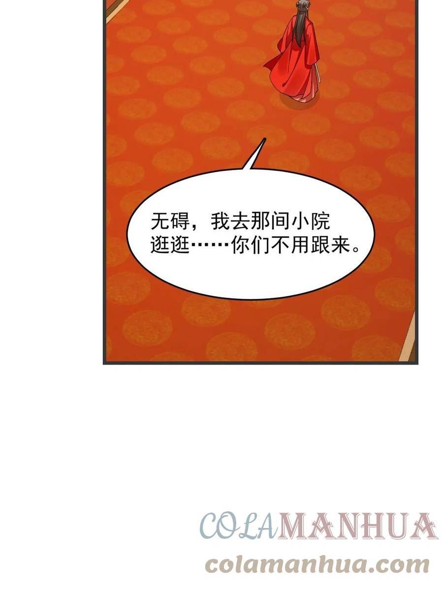 毒步天下特工神医小兽妃漫画免费漫画,42143图