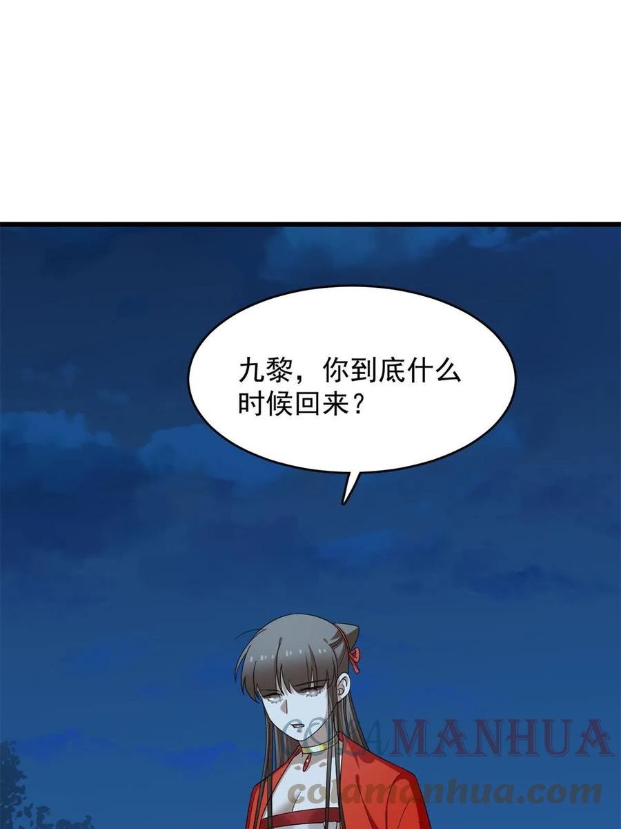 毒步天下特工神医小兽妃漫画免费漫画,42146图