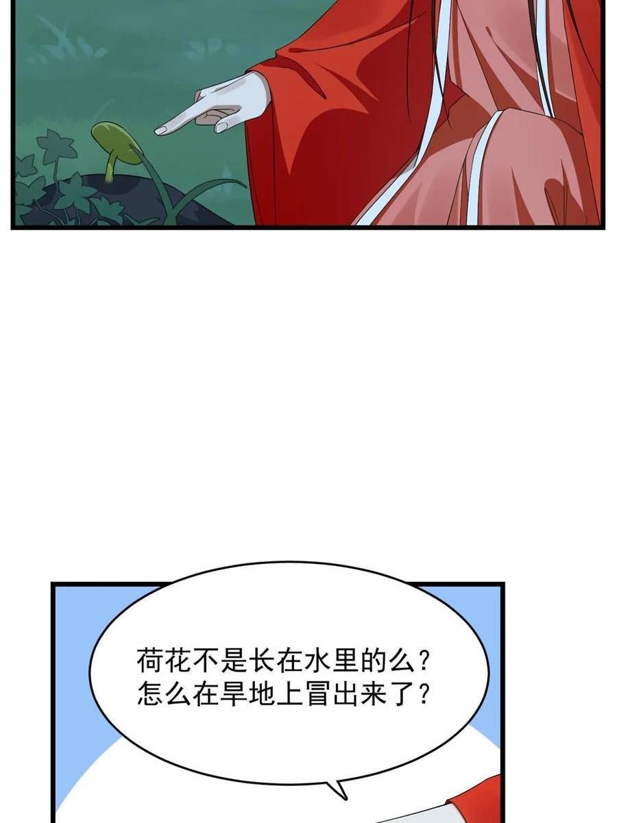 毒步天下特工神医小兽妃漫画免费漫画,42150图