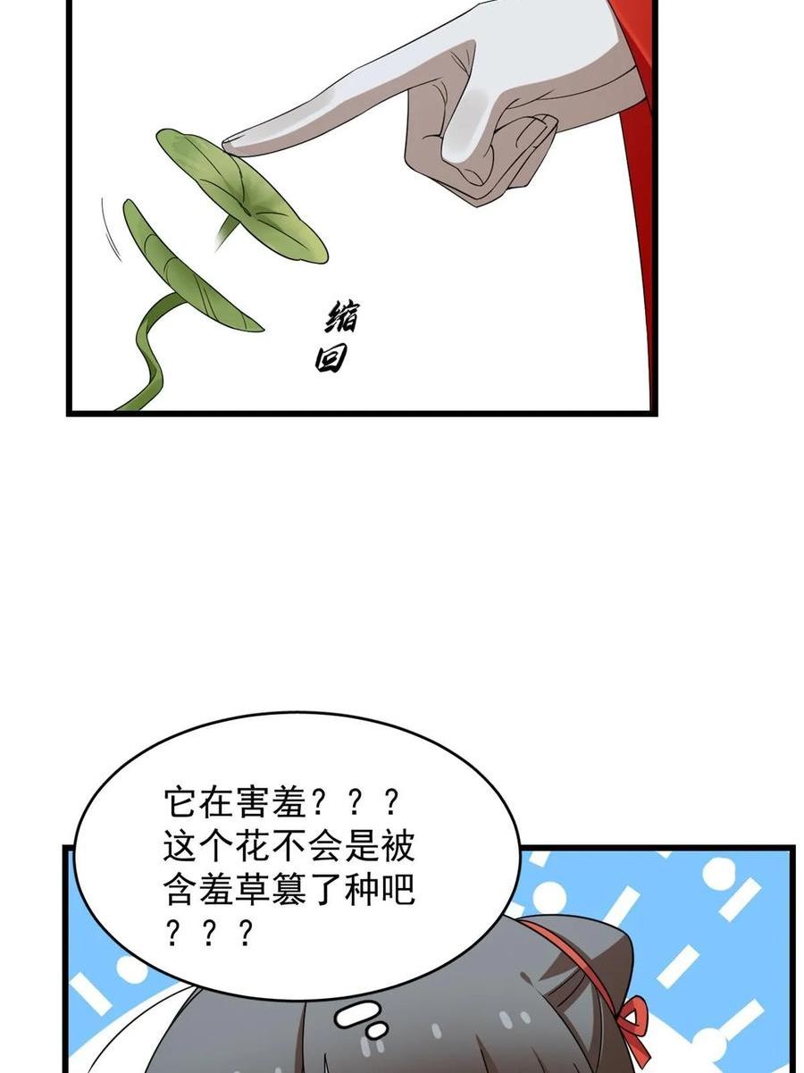 毒步天下特工神医小兽妃漫画免费漫画,42151图