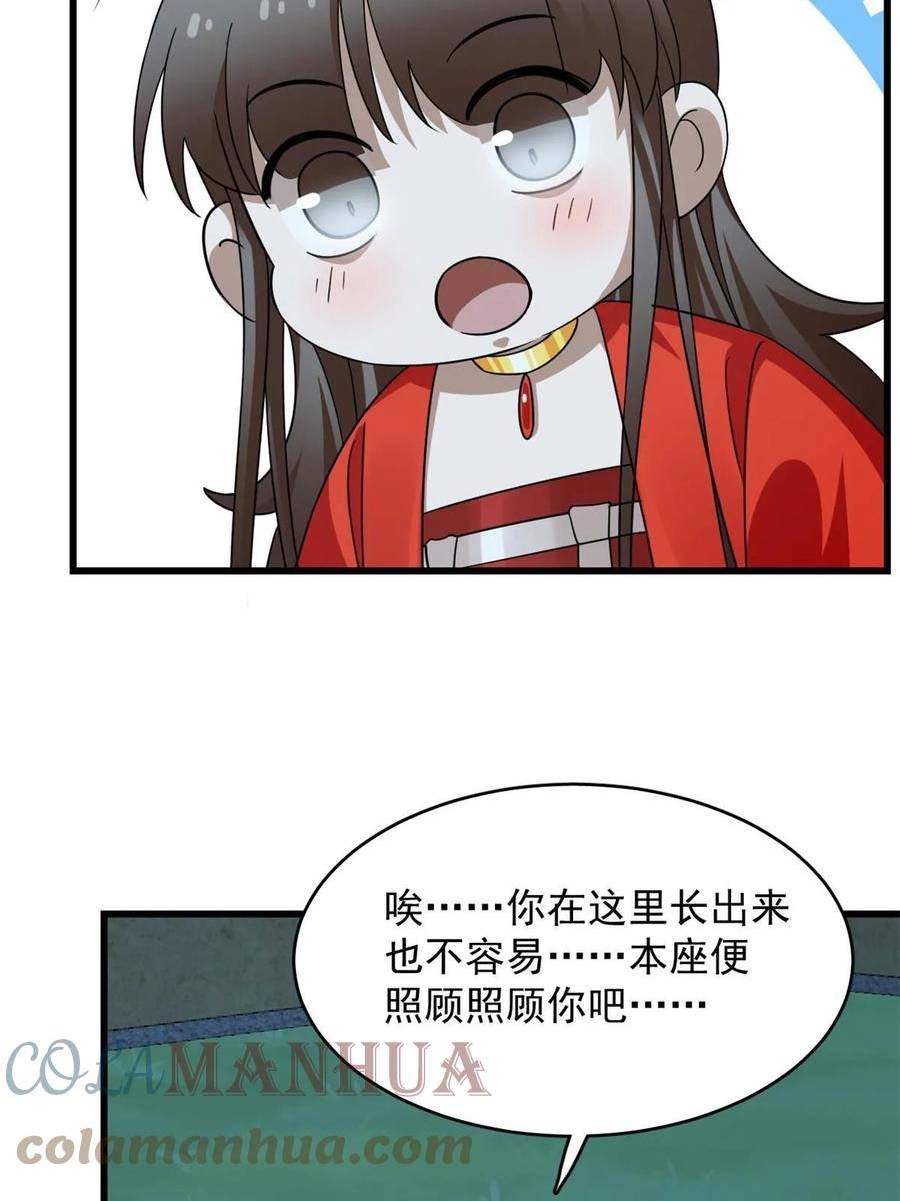 毒步天下特工神医小兽妃漫画免费漫画,42152图