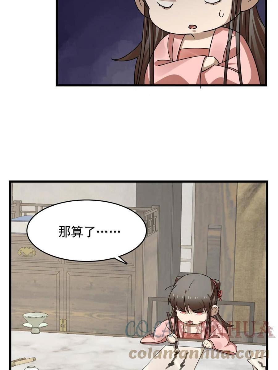 毒步天下：特工神医小兽妃漫画,42216图